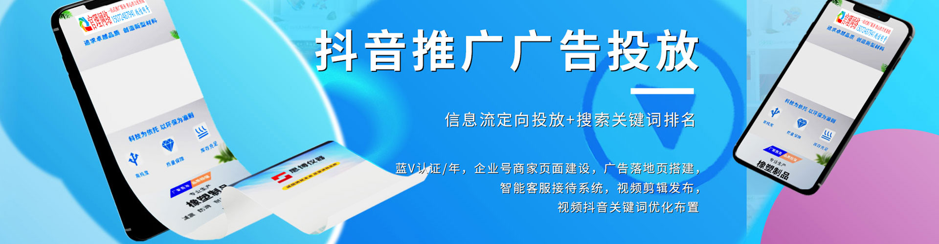丰镇信息流优化