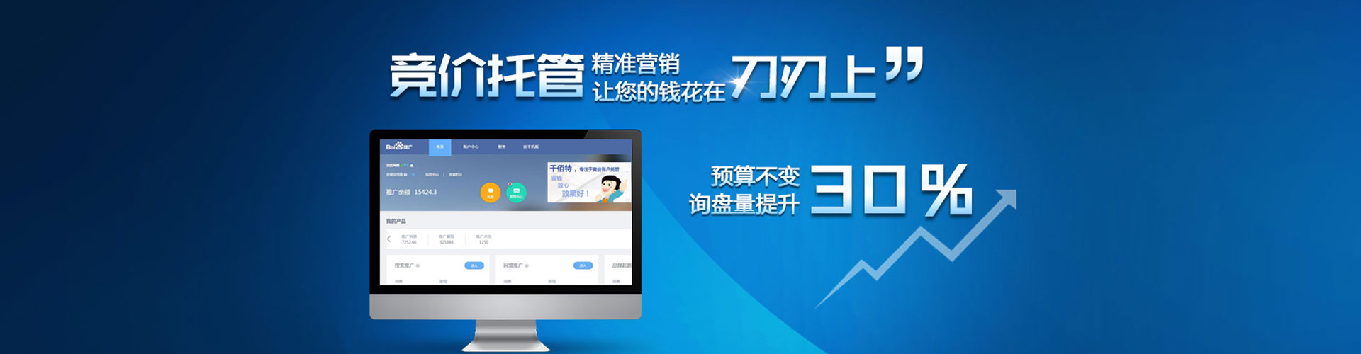 丰镇信息流开户